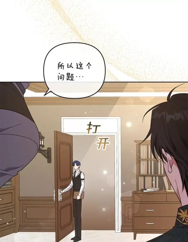 《为了帮助你理解》49.帮温特收拾烂摊子图94