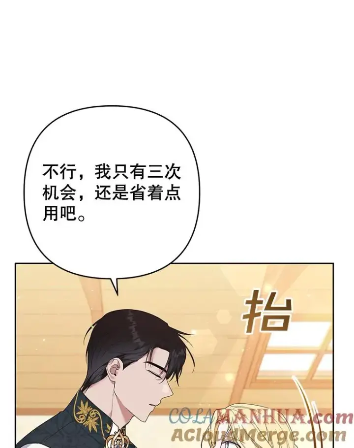 《为了帮助你理解》51.冷静期图113