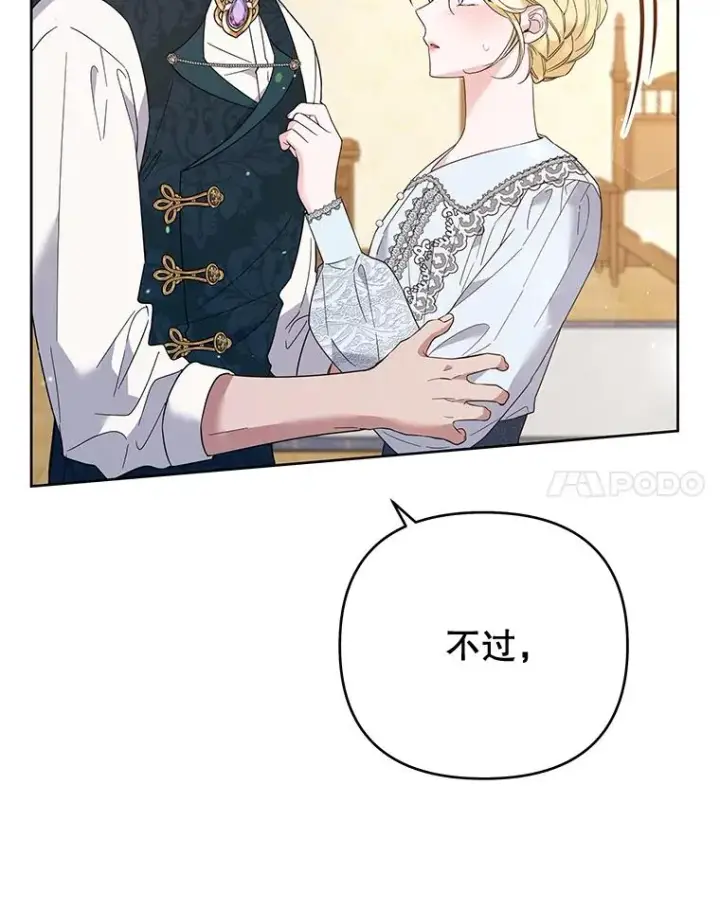 《为了帮助你理解》51.冷静期图114