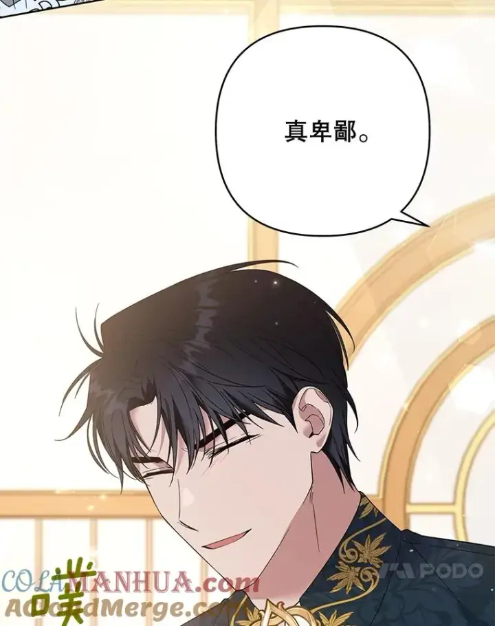 《为了帮助你理解》51.冷静期图117