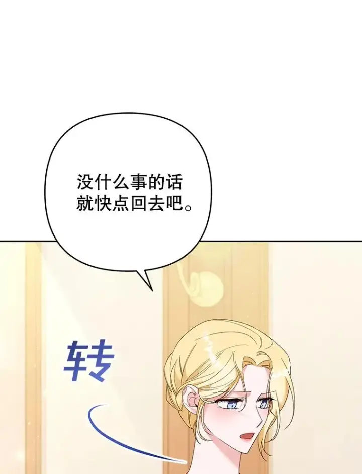 《为了帮助你理解》51.冷静期图119
