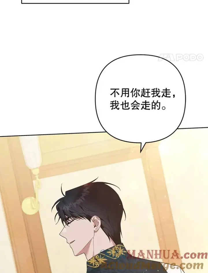 《为了帮助你理解》51.冷静期图121