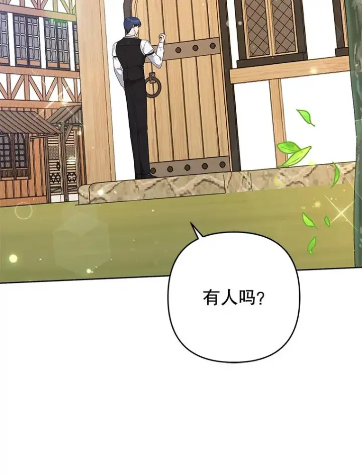 《为了帮助你理解》51.冷静期图126