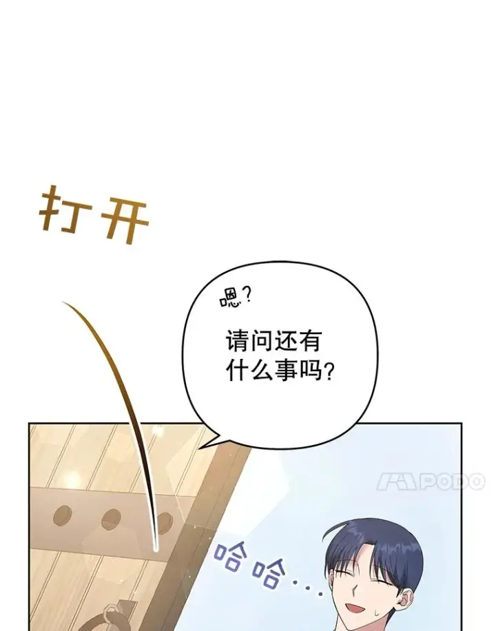 《为了帮助你理解》51.冷静期图127