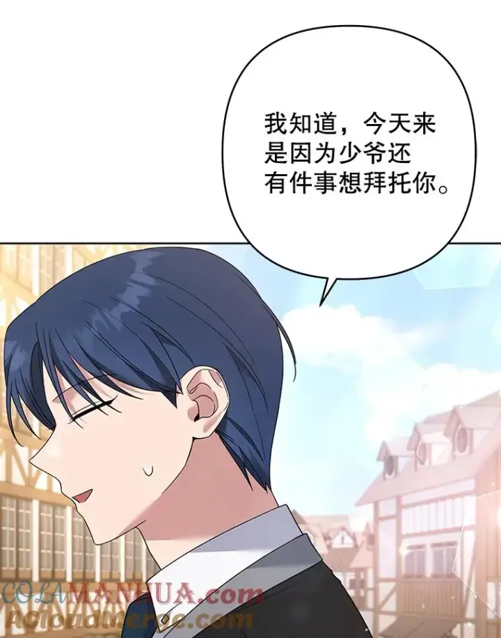 《为了帮助你理解》51.冷静期图129