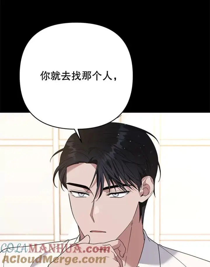 《为了帮助你理解》51.冷静期图133