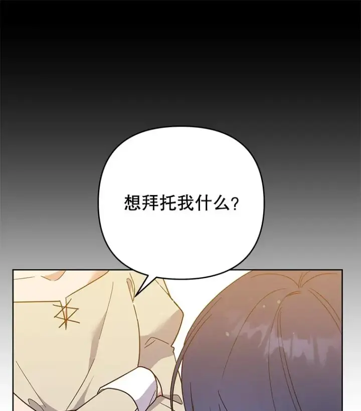 《为了帮助你理解》51.冷静期图135