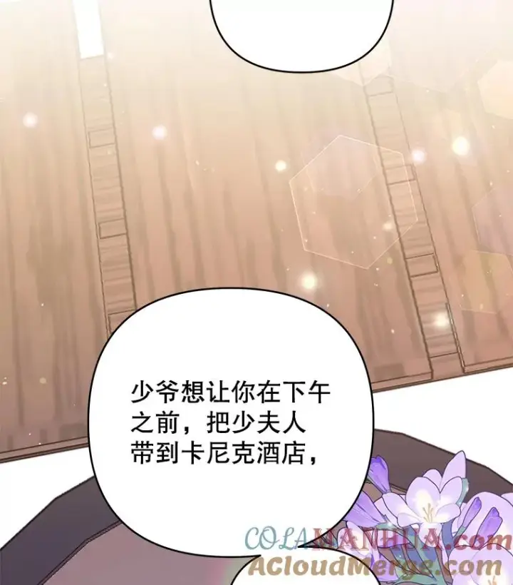 《为了帮助你理解》51.冷静期图137