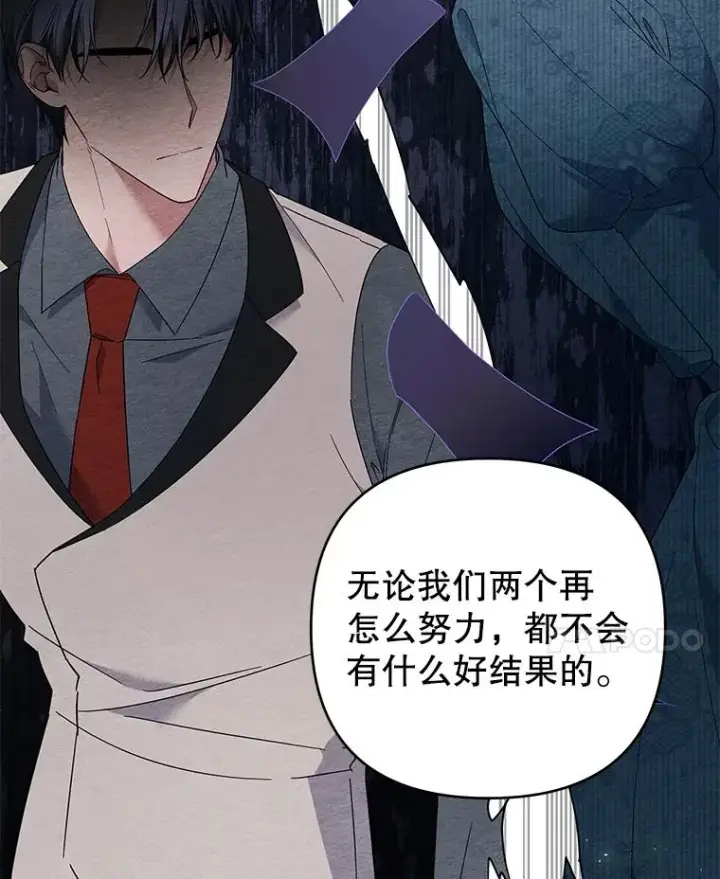 《为了帮助你理解》51.冷静期图14