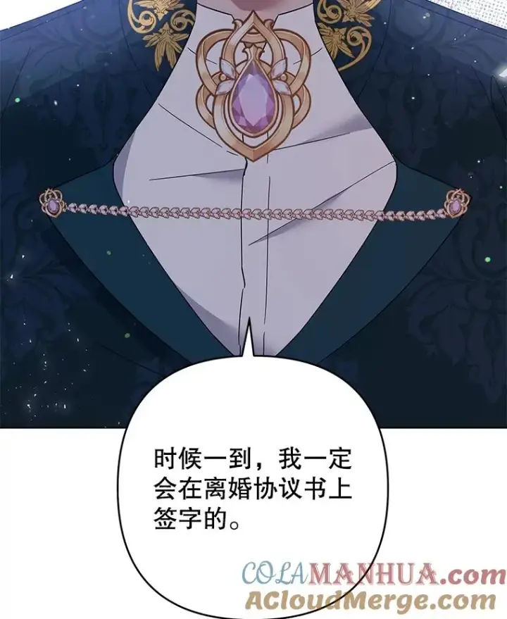 《为了帮助你理解》51.冷静期图17