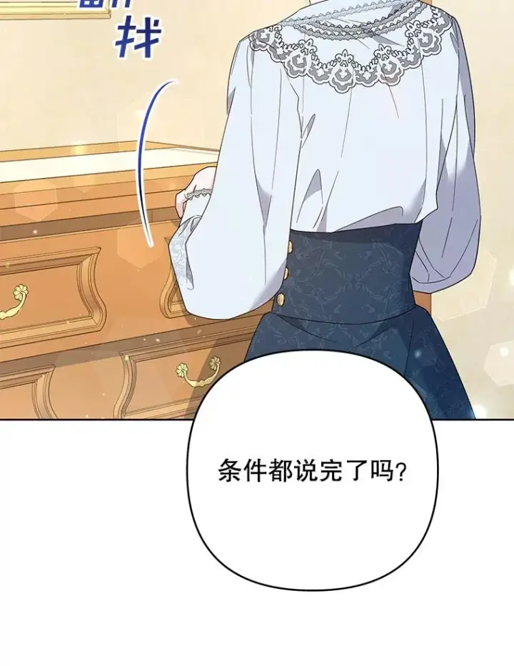 《为了帮助你理解》51.冷静期图23