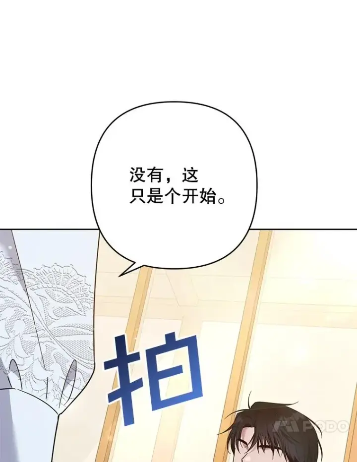 《为了帮助你理解》51.冷静期图24