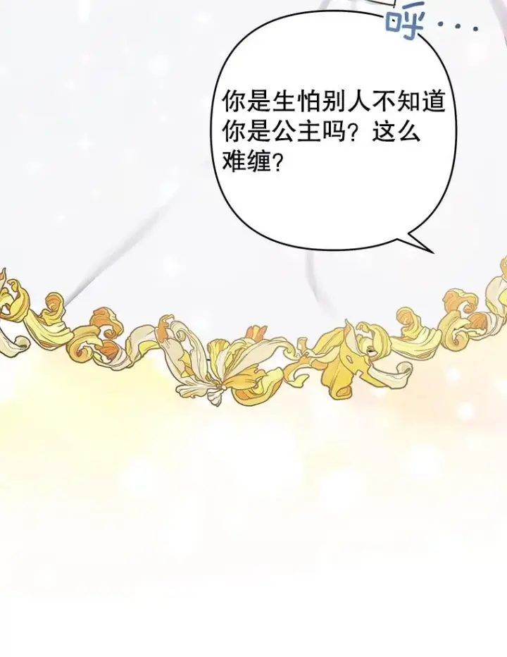 《为了帮助你理解》51.冷静期图27