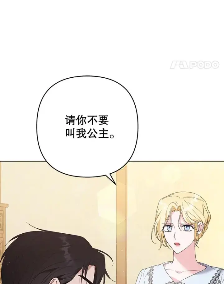 《为了帮助你理解》51.冷静期图28