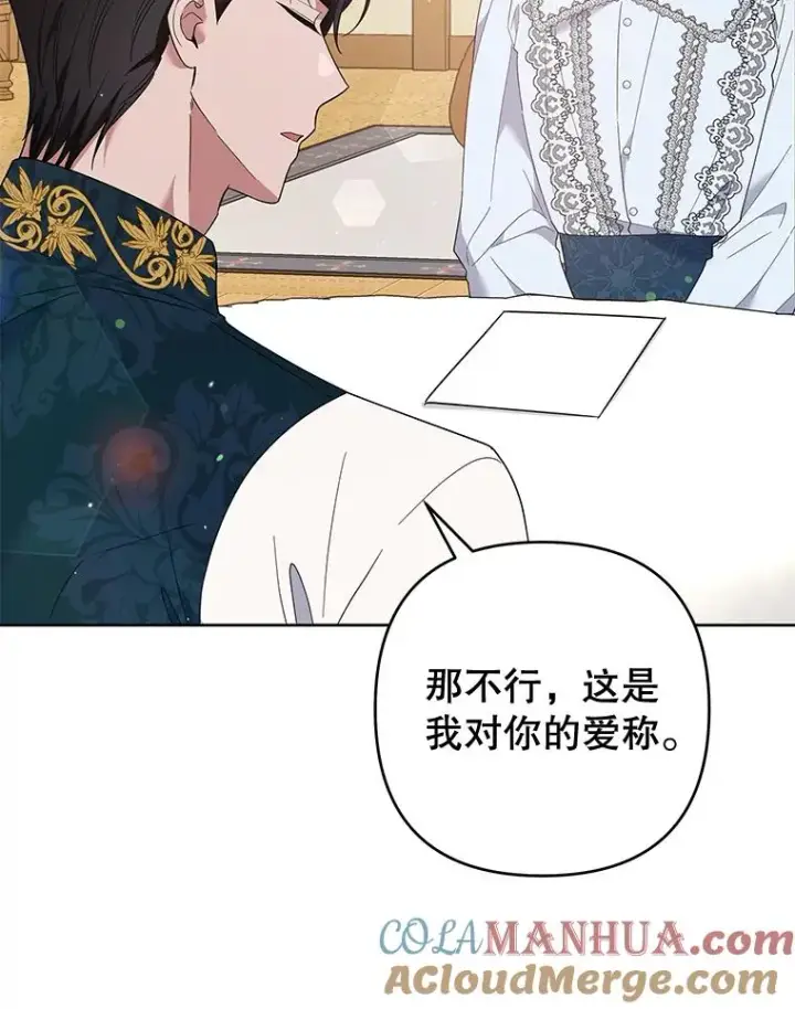 《为了帮助你理解》51.冷静期图29