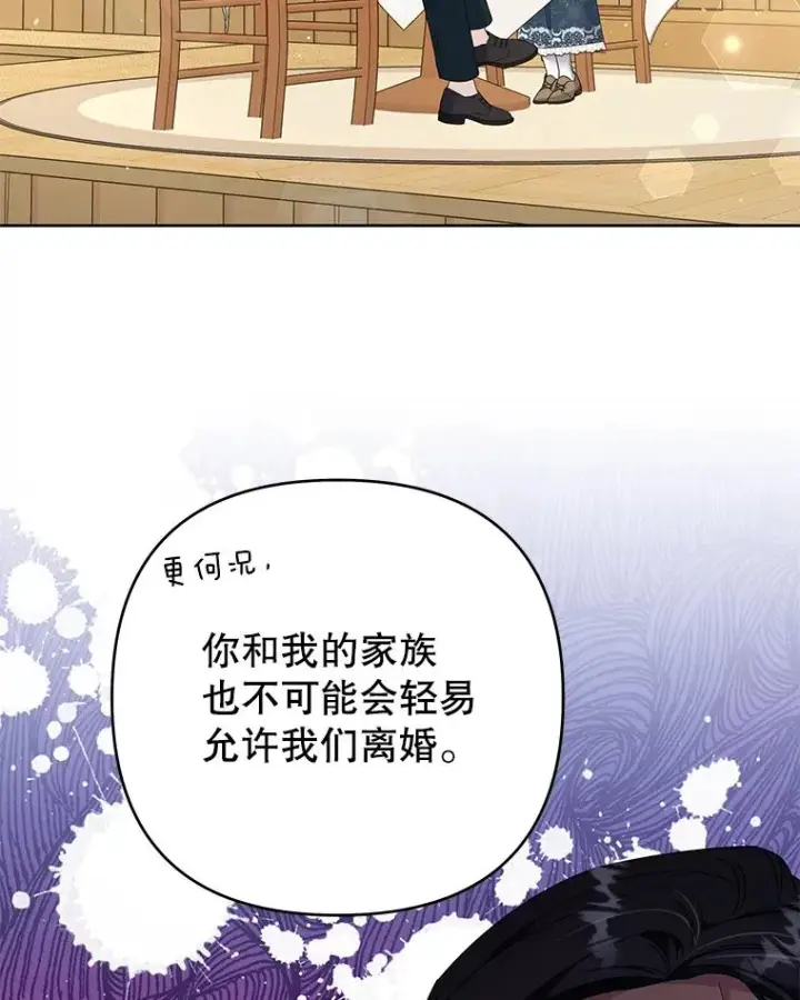 《为了帮助你理解》51.冷静期图3