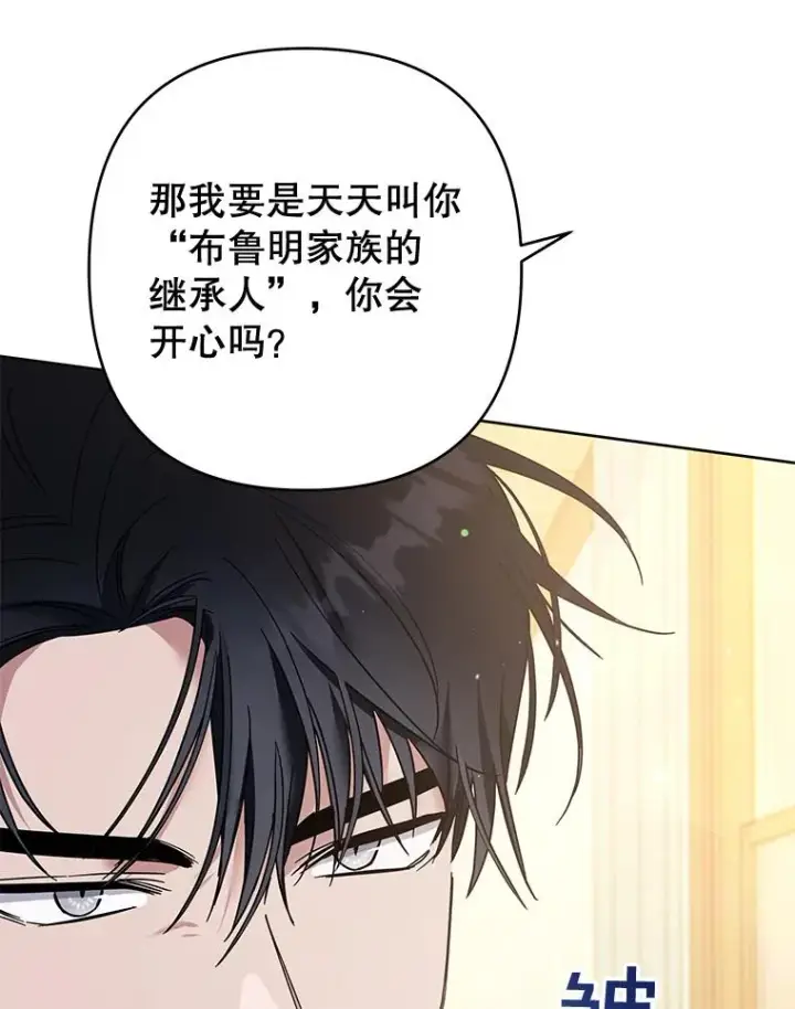 《为了帮助你理解》51.冷静期图32