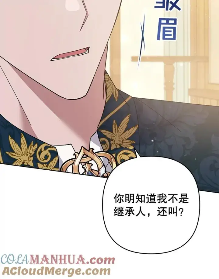 《为了帮助你理解》51.冷静期图33