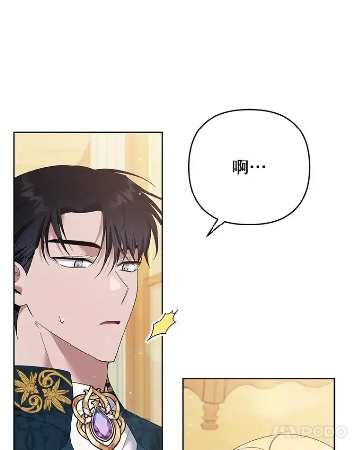 《为了帮助你理解》51.冷静期图34