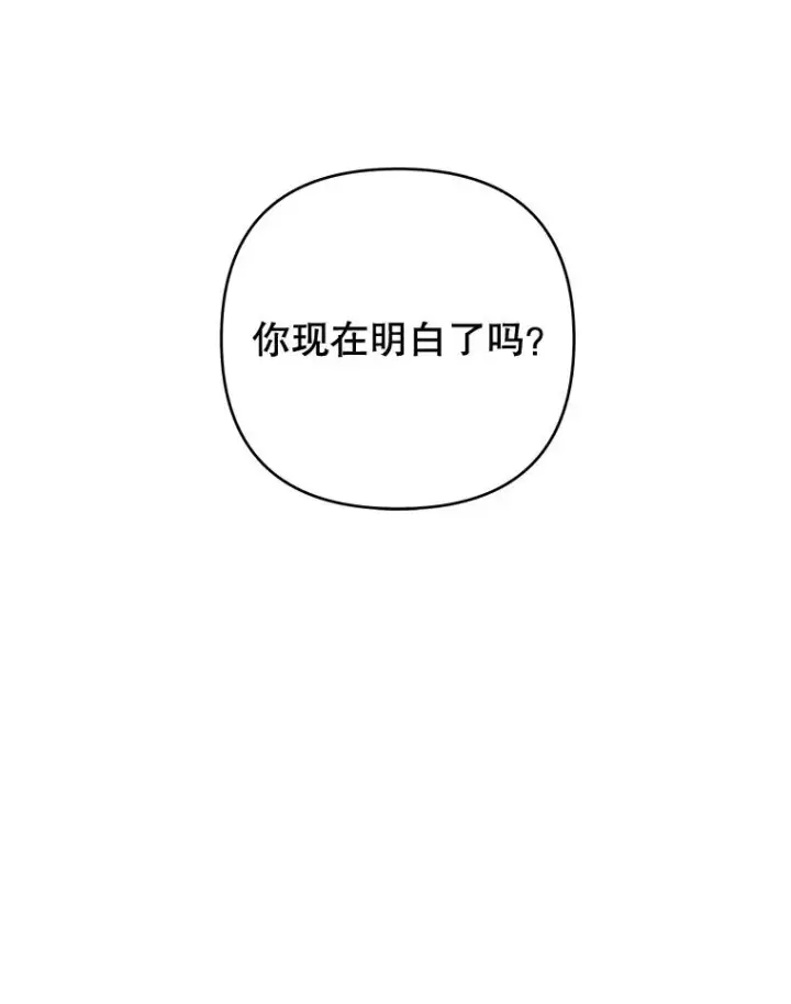 《为了帮助你理解》51.冷静期图36
