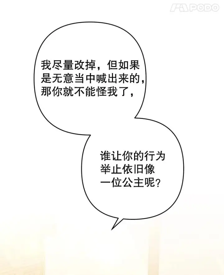 《为了帮助你理解》51.冷静期图39