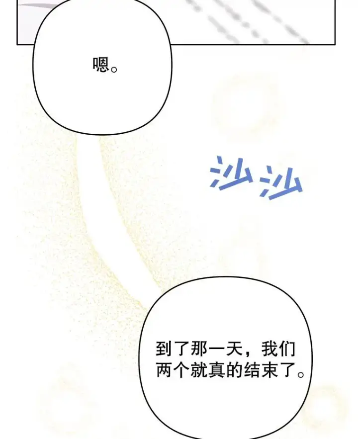 《为了帮助你理解》51.冷静期图43