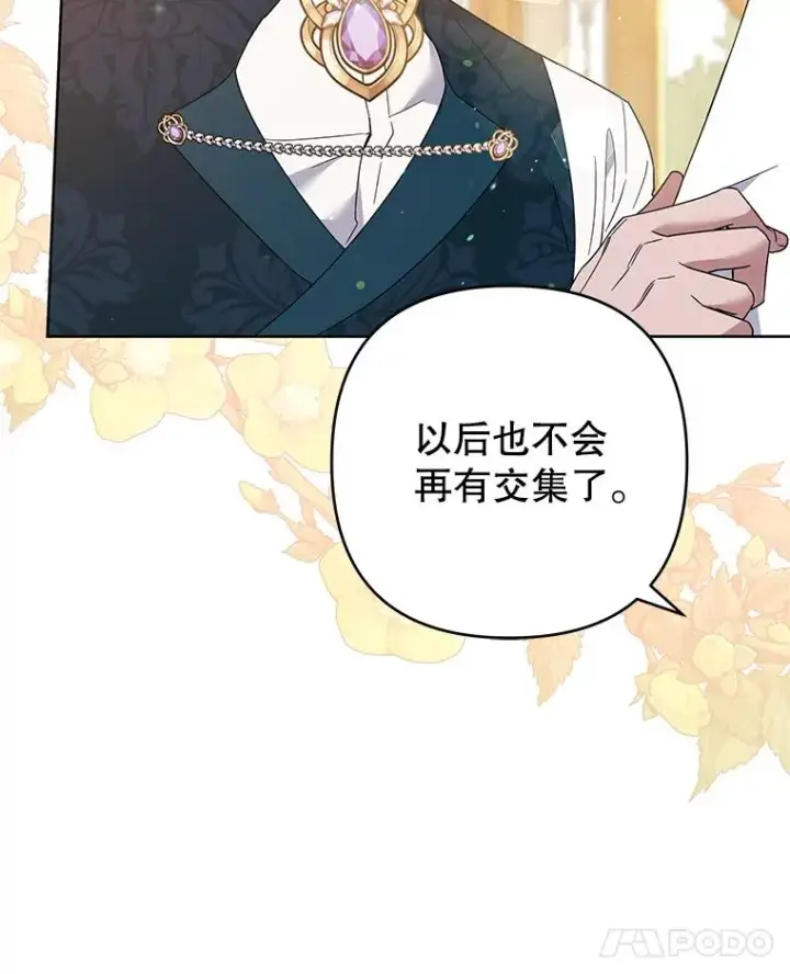 《为了帮助你理解》51.冷静期图46