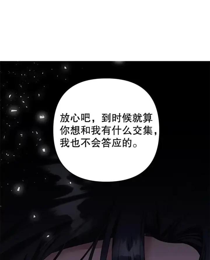 《为了帮助你理解》51.冷静期图47