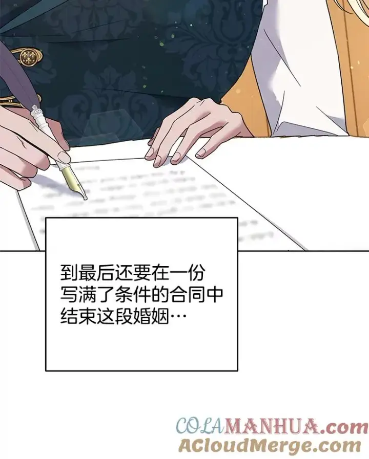 《为了帮助你理解》51.冷静期图53