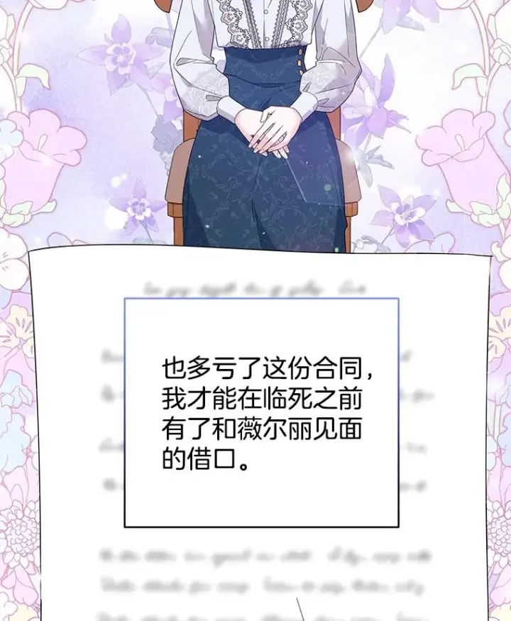 《为了帮助你理解》51.冷静期图55