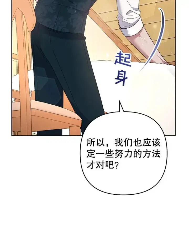 《为了帮助你理解》51.冷静期图60