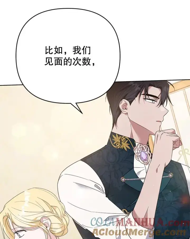 《为了帮助你理解》51.冷静期图61