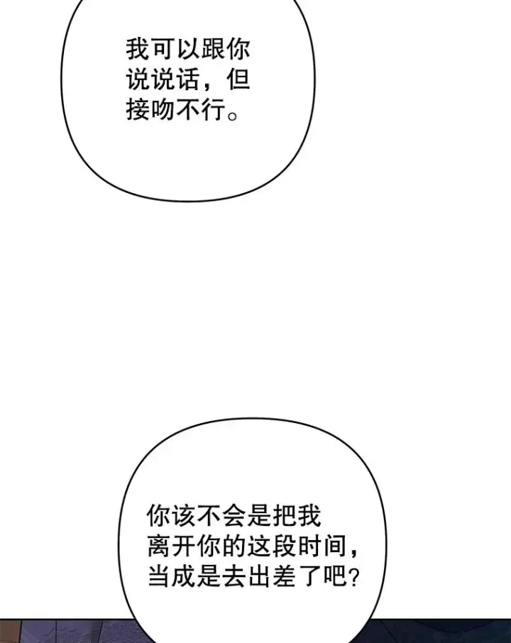 《为了帮助你理解》51.冷静期图64