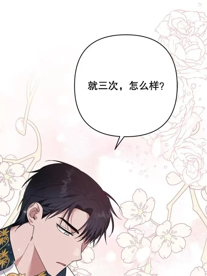 《为了帮助你理解》51.冷静期图67