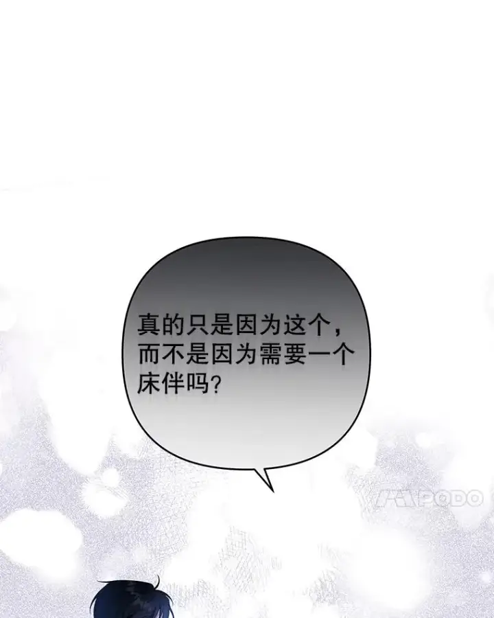 《为了帮助你理解》51.冷静期图7