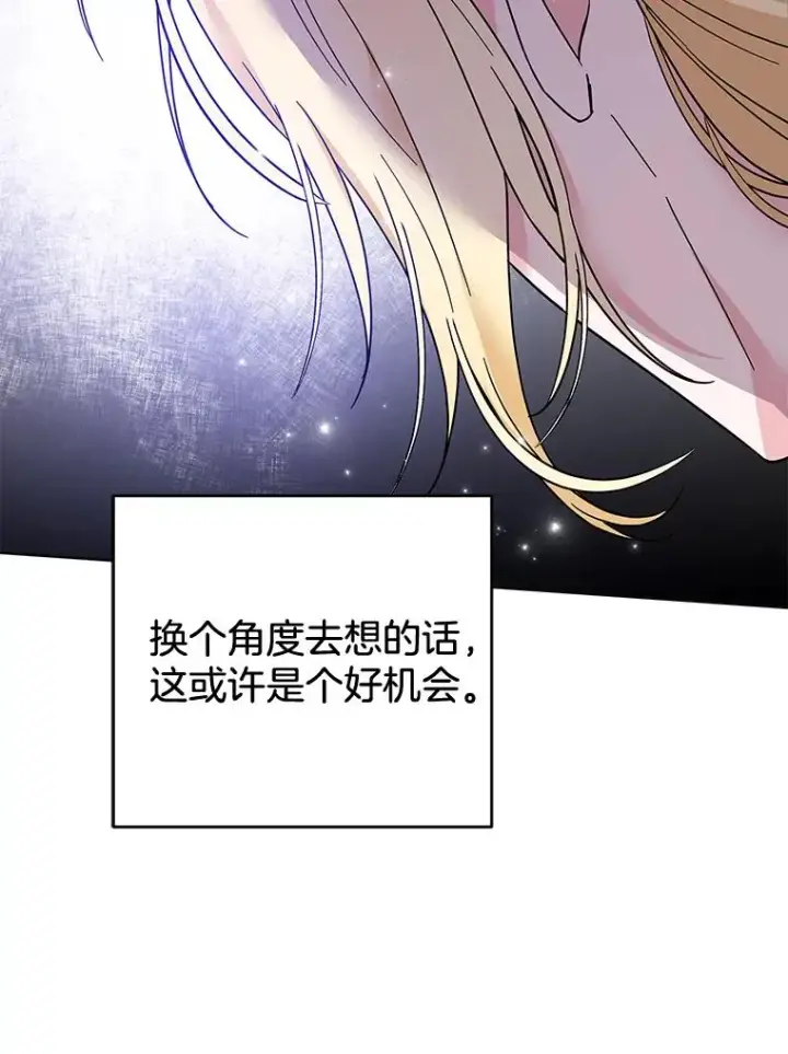 《为了帮助你理解》51.冷静期图75