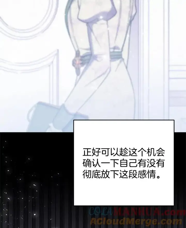 《为了帮助你理解》51.冷静期图77