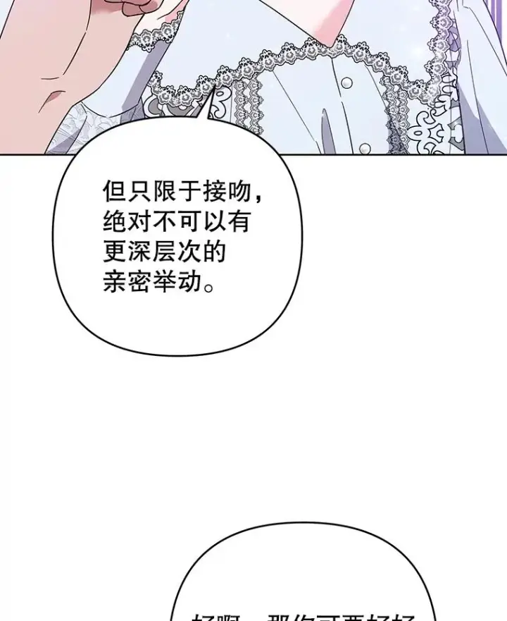 《为了帮助你理解》51.冷静期图80