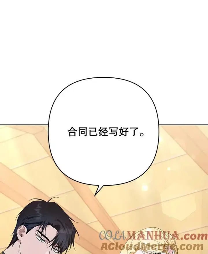 《为了帮助你理解》51.冷静期图85
