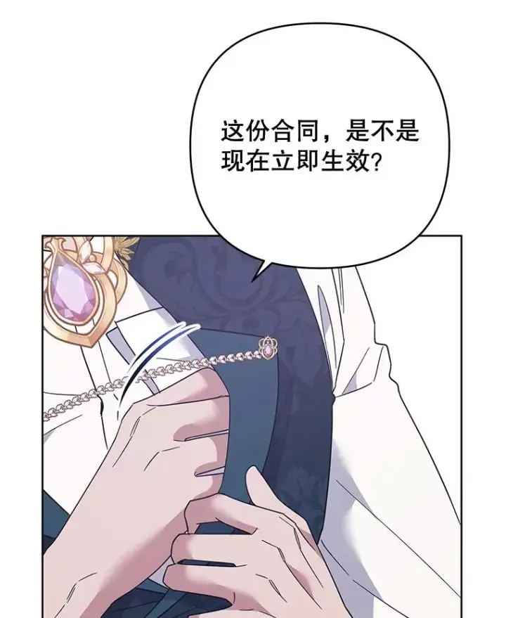 《为了帮助你理解》51.冷静期图87