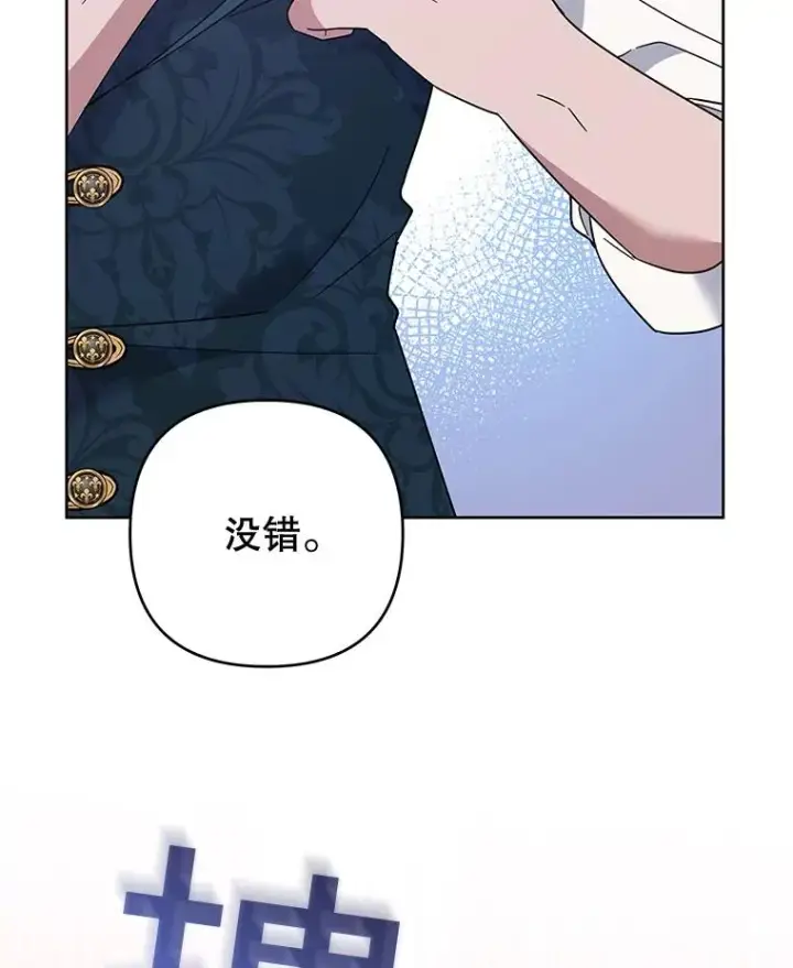 《为了帮助你理解》51.冷静期图88