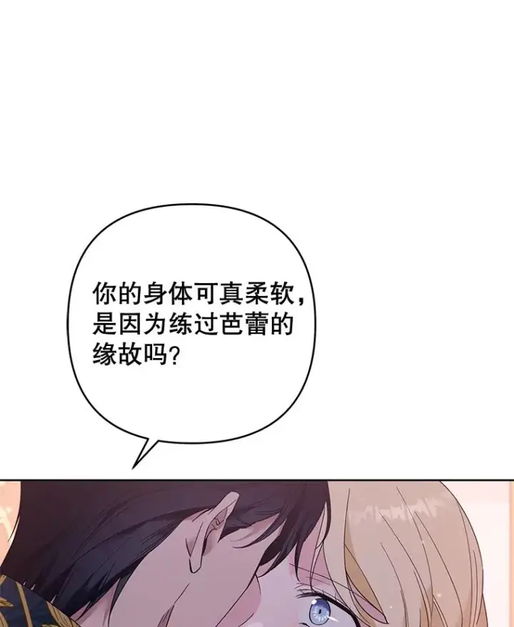 《为了帮助你理解》51.冷静期图91