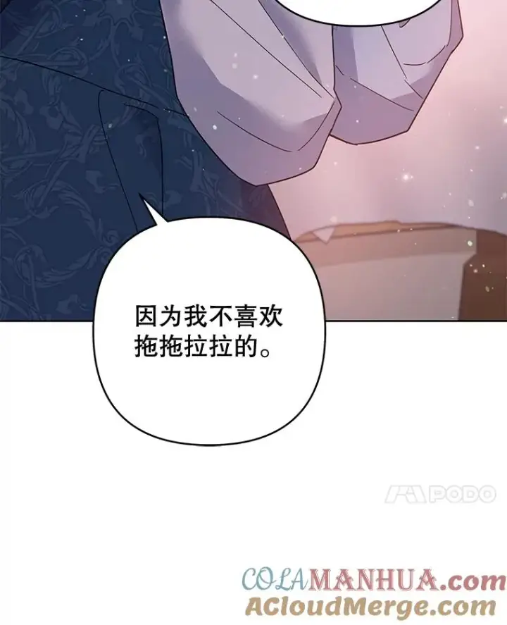 《为了帮助你理解》51.冷静期图93