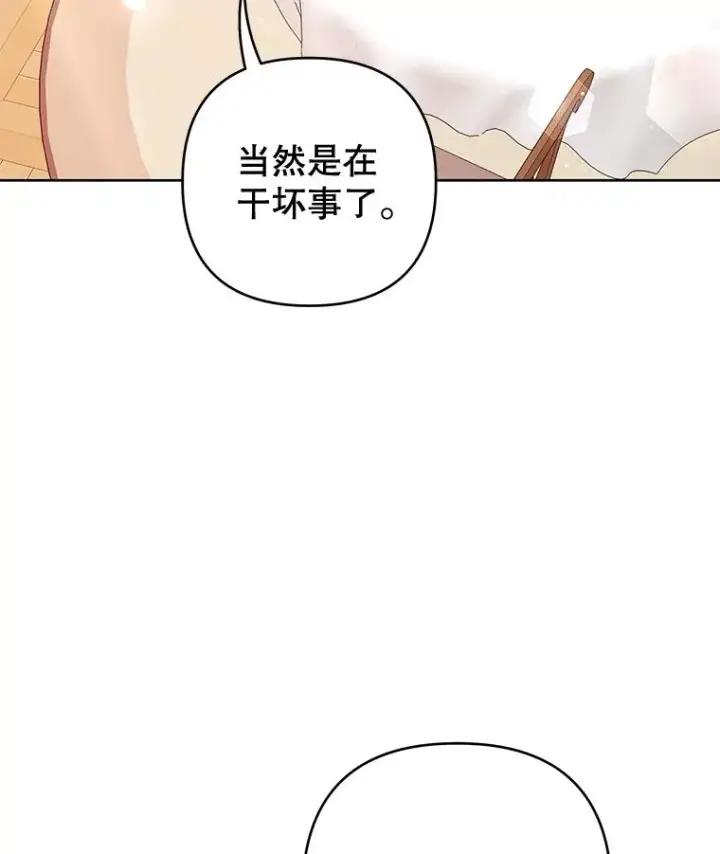 《为了帮助你理解》51.冷静期图99