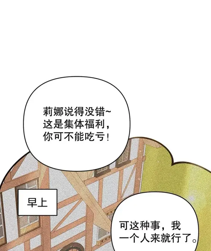 《为了帮助你理解》52.发出约会邀请图10