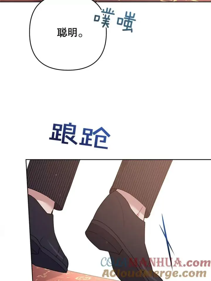 《为了帮助你理解》52.发出约会邀请图101