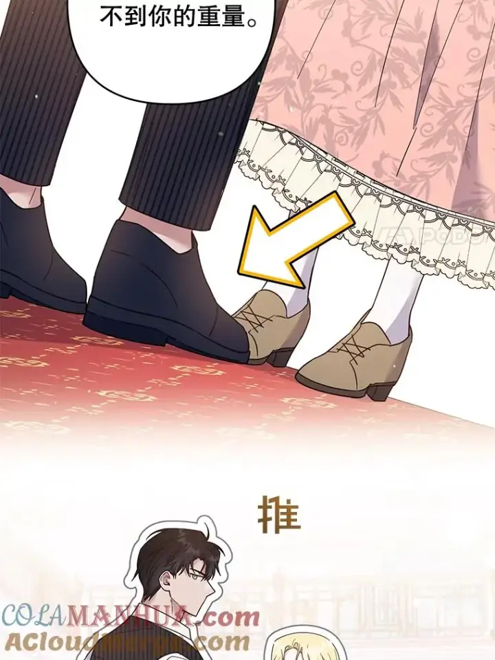 《为了帮助你理解》52.发出约会邀请图105