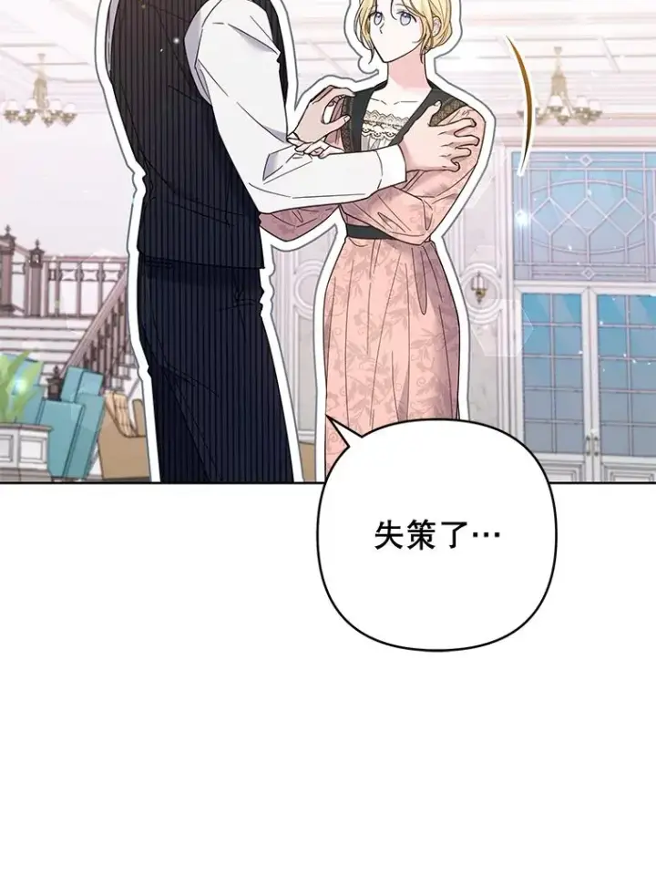 《为了帮助你理解》52.发出约会邀请图106