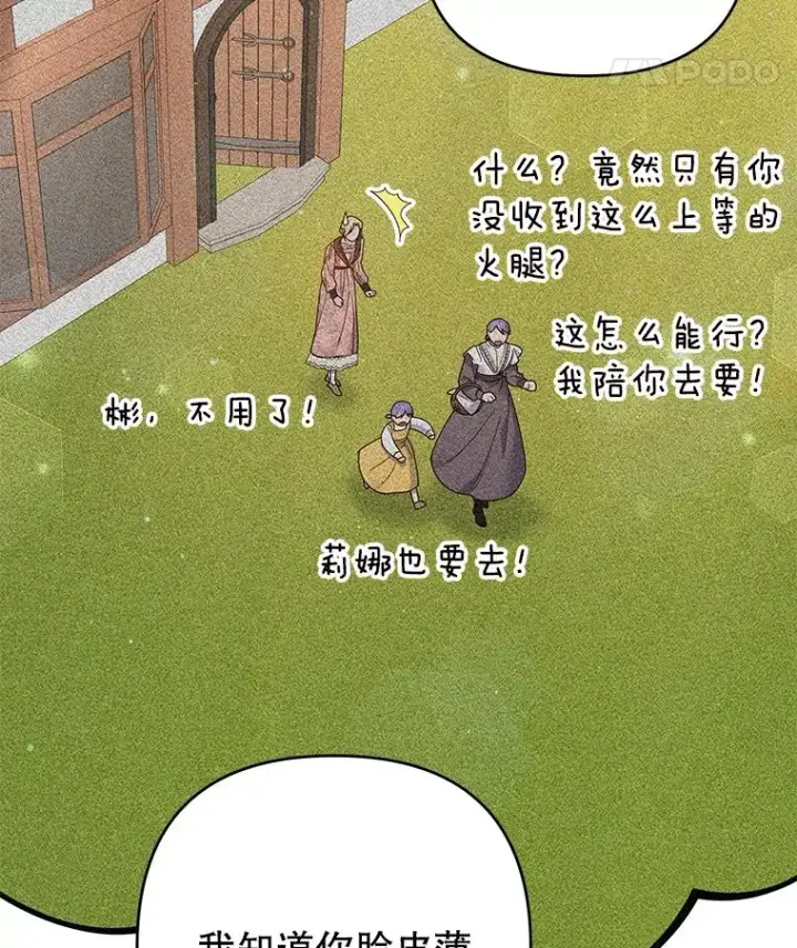 《为了帮助你理解》52.发出约会邀请图11