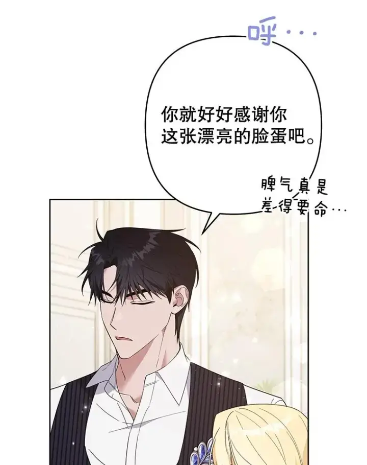 《为了帮助你理解》52.发出约会邀请图111